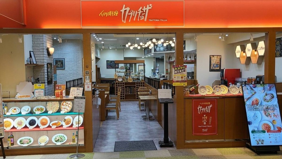 カプリチョーザ ザ・モール仙台長町店
